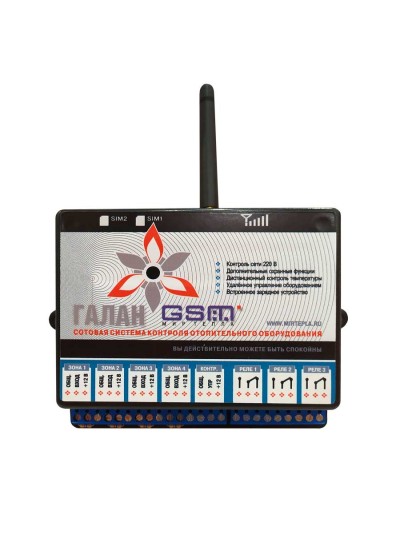 Галан GSM модуль управления