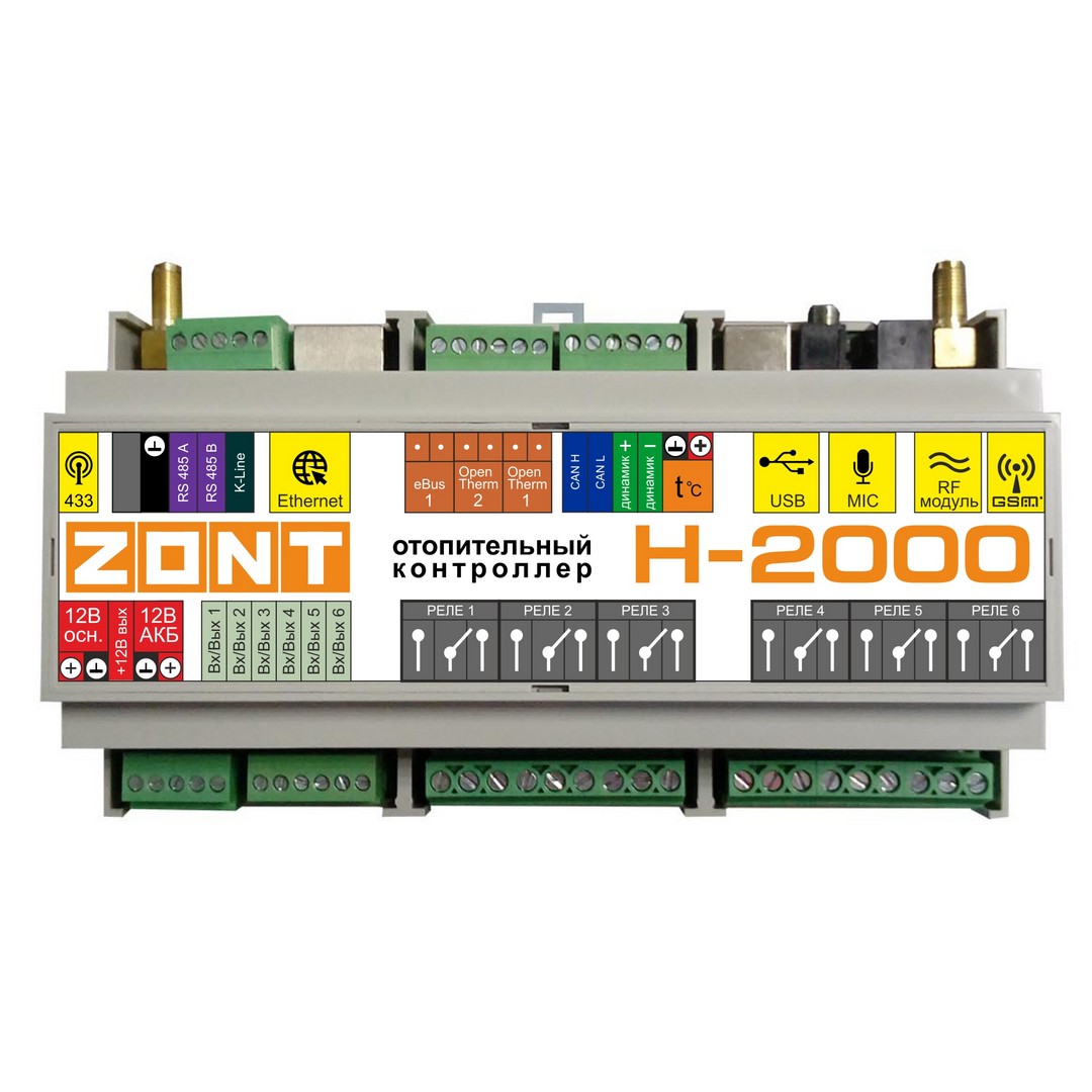 Универсальный контроллер Zont h2000+